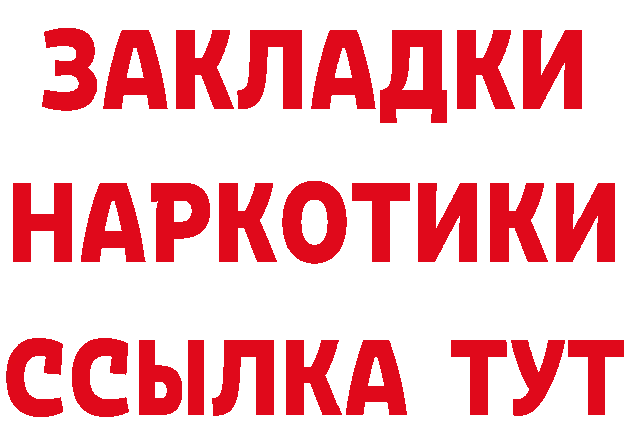 МЯУ-МЯУ VHQ зеркало площадка гидра Электроугли